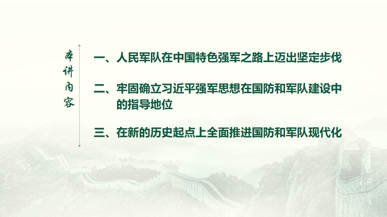24把人民軍隊(duì)全面建成世界一流軍隊(duì)_05.jpg 24把人民軍隊(duì)全面建成世界一流軍隊(duì)_05.jpg