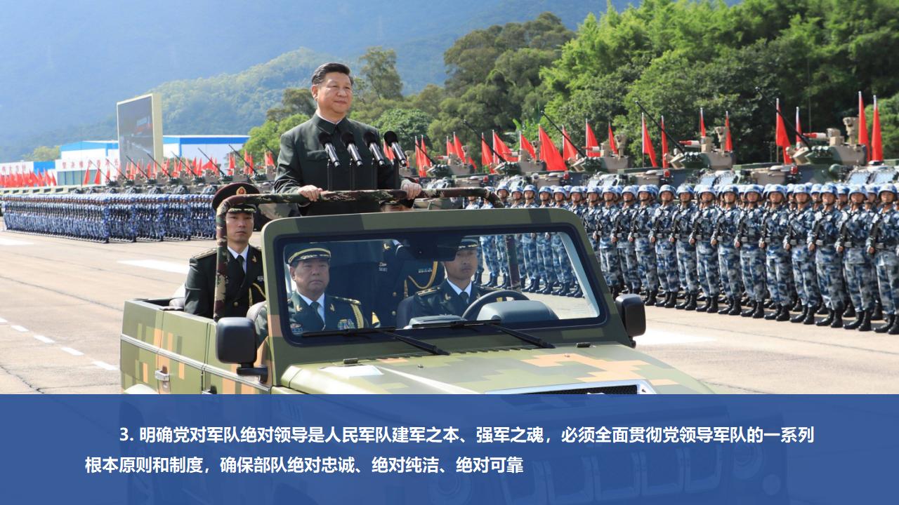 24把人民軍隊(duì)全面建成世界一流軍隊(duì)_29.jpg 24把人民軍隊(duì)全面建成世界一流軍隊(duì)_29.jpg