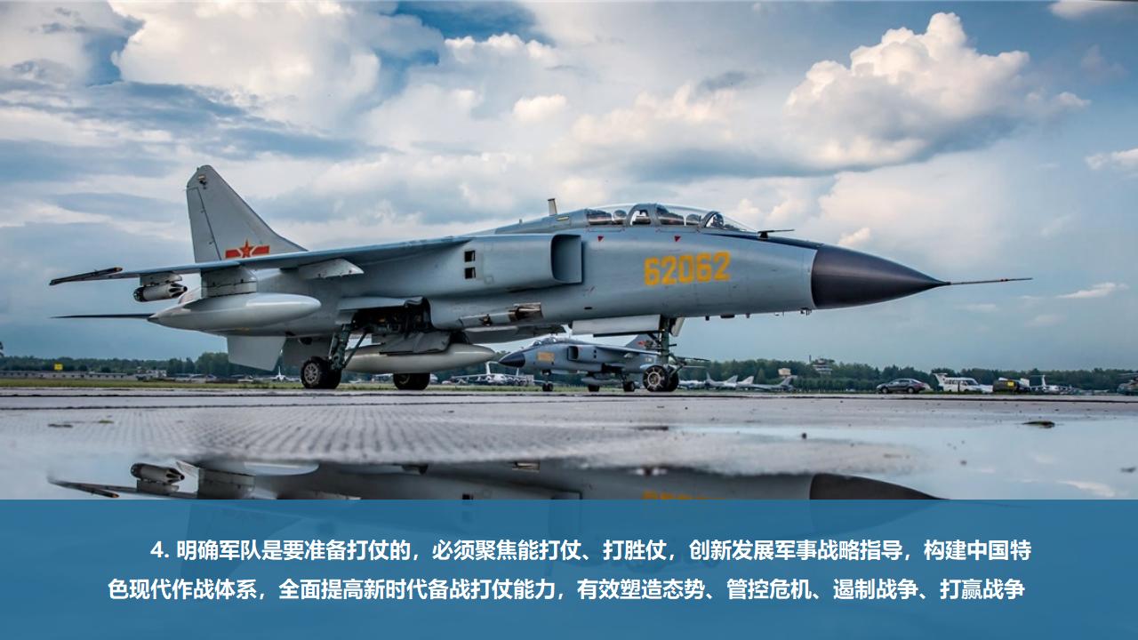 24把人民軍隊(duì)全面建成世界一流軍隊(duì)_32.jpg 24把人民軍隊(duì)全面建成世界一流軍隊(duì)_32.jpg