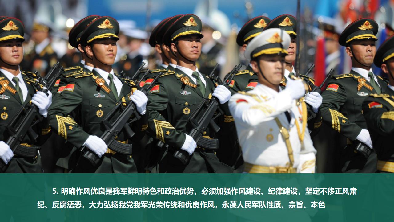 24把人民軍隊(duì)全面建成世界一流軍隊(duì)_35.jpg 24把人民軍隊(duì)全面建成世界一流軍隊(duì)_35.jpg