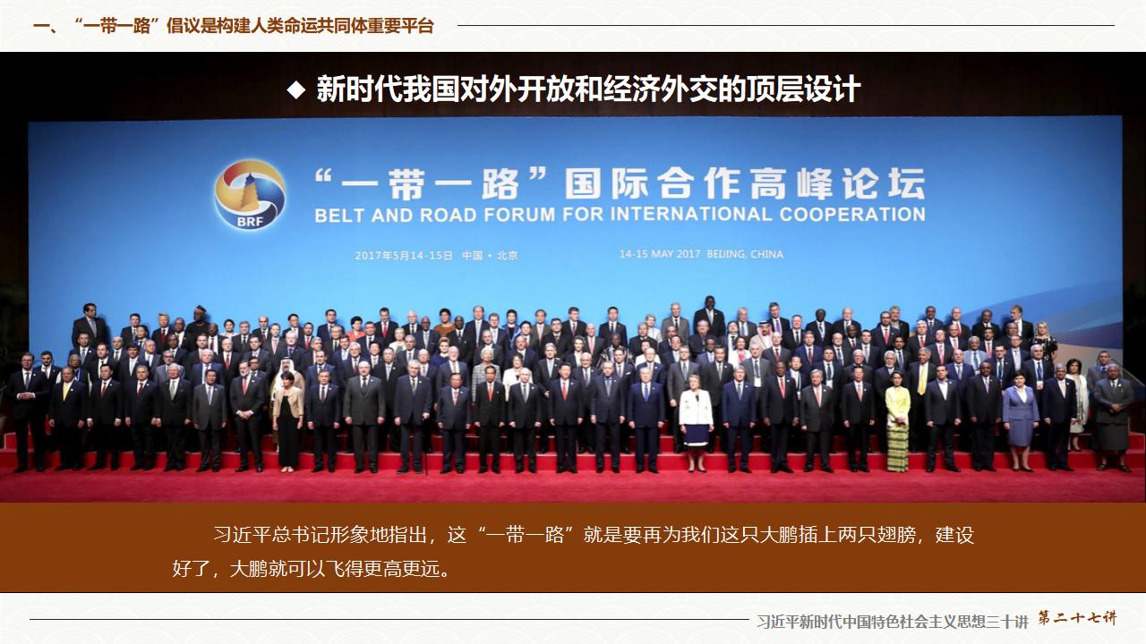 27促進“一帶一路”國際合作_10.jpg