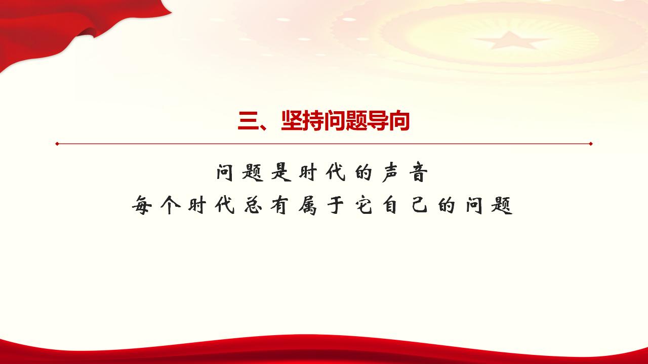 29努力掌握馬克思主義思想方法和工作方法_21.jpg