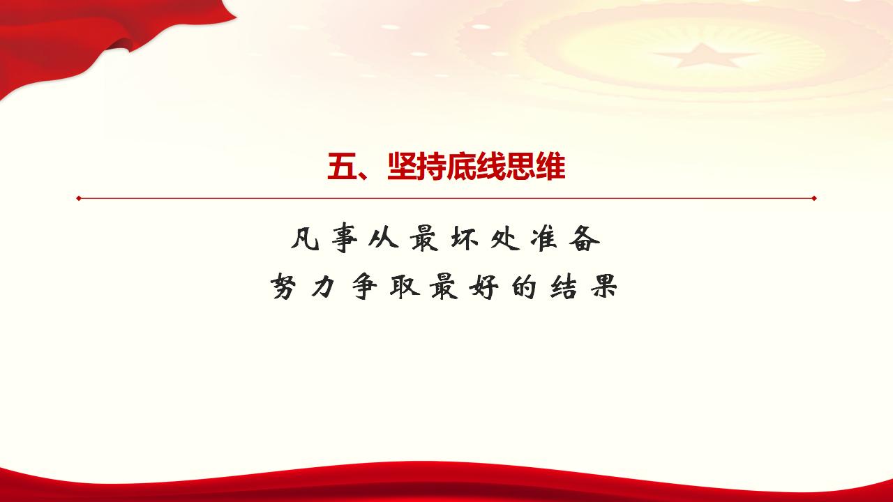 29努力掌握馬克思主義思想方法和工作方法_34.jpg